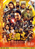 1-Disc The New Interpretation of Three Kingdoms (2020) 1080P for Gift Movie All RegionPlay Seal Box Blu-ray