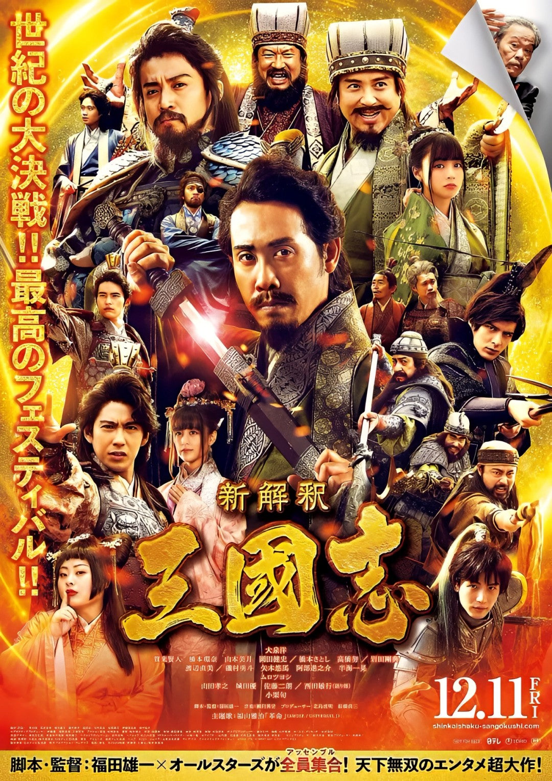 1-Disc The New Interpretation of Three Kingdoms (2020) 1080P for Gift Movie All RegionPlay Seal Box Blu-ray