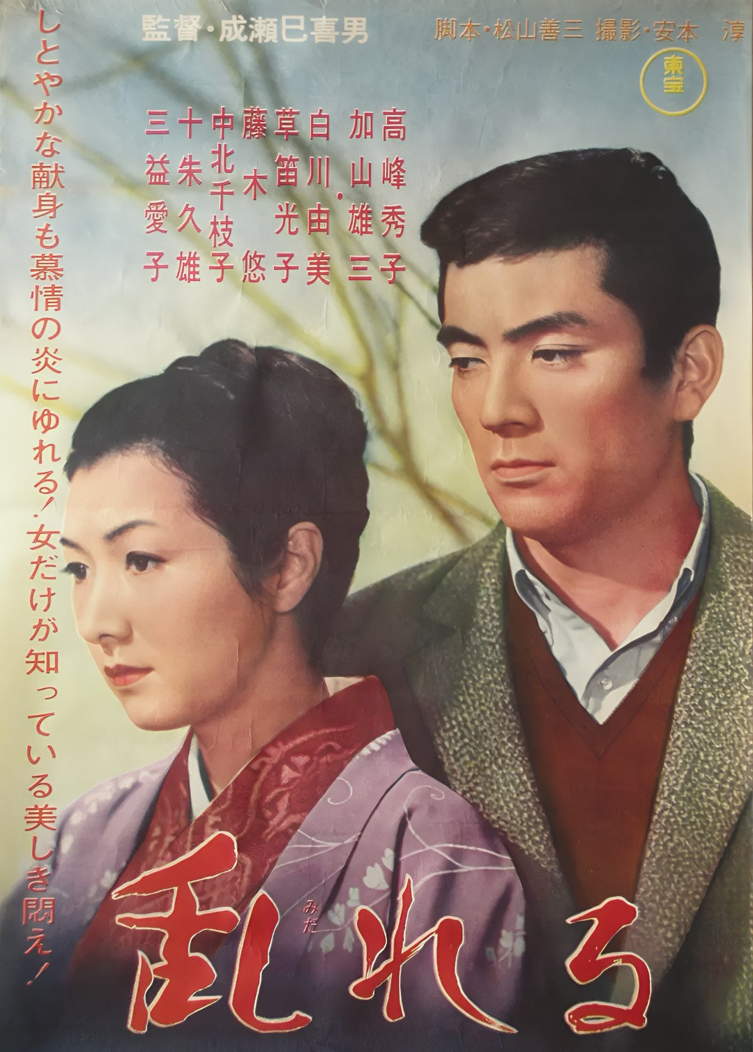1-Disc Yearning (1964) 1080P for Gift Movie All RegionPlay Seal Box Blu-ray