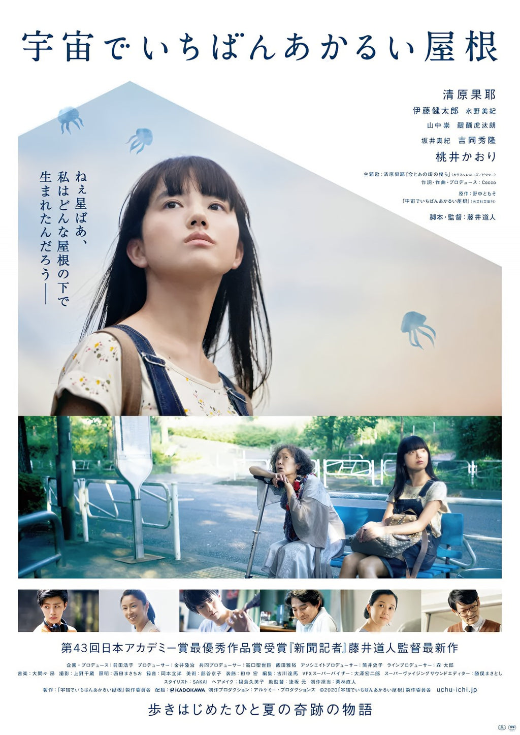 1-Disc The Brightest Roof in the Universe (2020) 1080P for Gift Movie All RegionPlay Seal Box Blu-ray