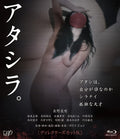 1-Disc Atashira (2017) 1080P for Gift Movie All RegionPlay Seal Box Blu-ray