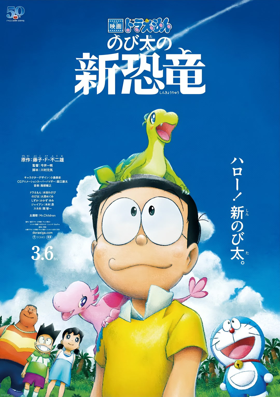 1-Disc Doraemon: Nobita's New Dinosaur (2020) 1080P for Gift Movie All RegionPlay Seal Box Blu-ray