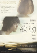1-Disc Yokudo (2014) 1080P for Gift Movie All RegionPlay Seal Box Blu-ray
