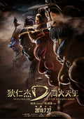 1-Disc Detective Dee: The Four Heavenly Kings (2018) 1080P for Gift Movie All RegionPlay Seal Box Blu-ray
