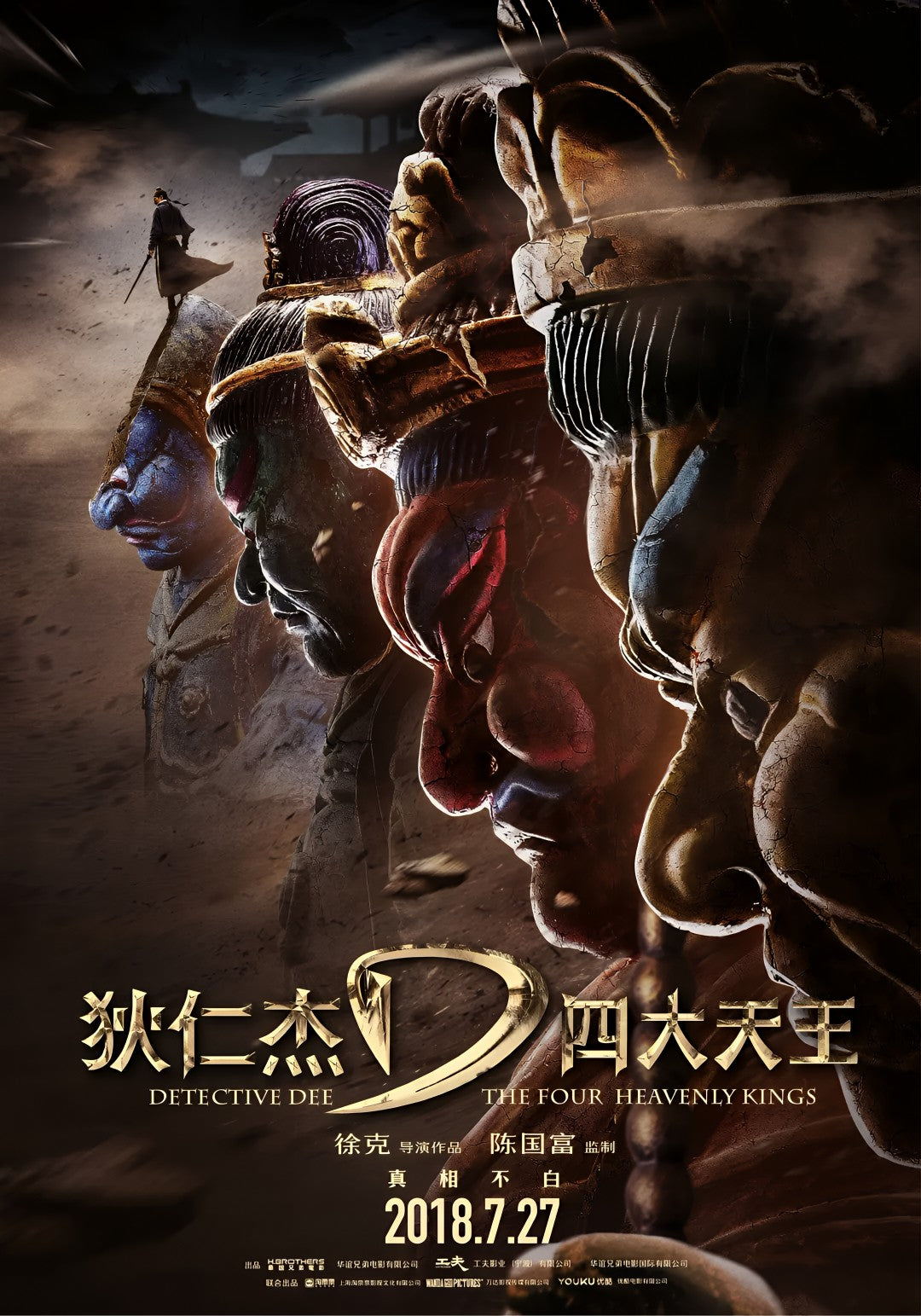 1-Disc Detective Dee: The Four Heavenly Kings (2018) 1080P for Gift Movie All RegionPlay Seal Box Blu-ray