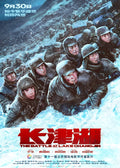 1-Disc The Battle at Lake Changjin (2021) 1080P for Gift Movie All RegionPlay Seal Box Blu-ray