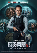 1-Disc G Storm (2021) 1080P for Gift Movie All RegionPlay Seal Box Blu-ray
