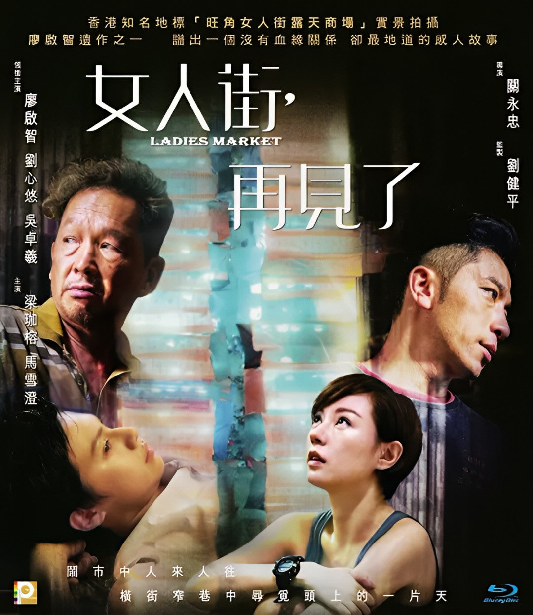 1-Disc Ladies Market (2021) 1080P for Gift Movie All RegionPlay Seal Box Blu-ray