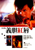 1-Disc City War (1988) 1080P for Gift Movie All RegionPlay Seal Box Blu-ray