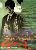 1-Disc 9413 (1998) 1080P for Gift Movie All RegionPlay Seal Box Blu-ray