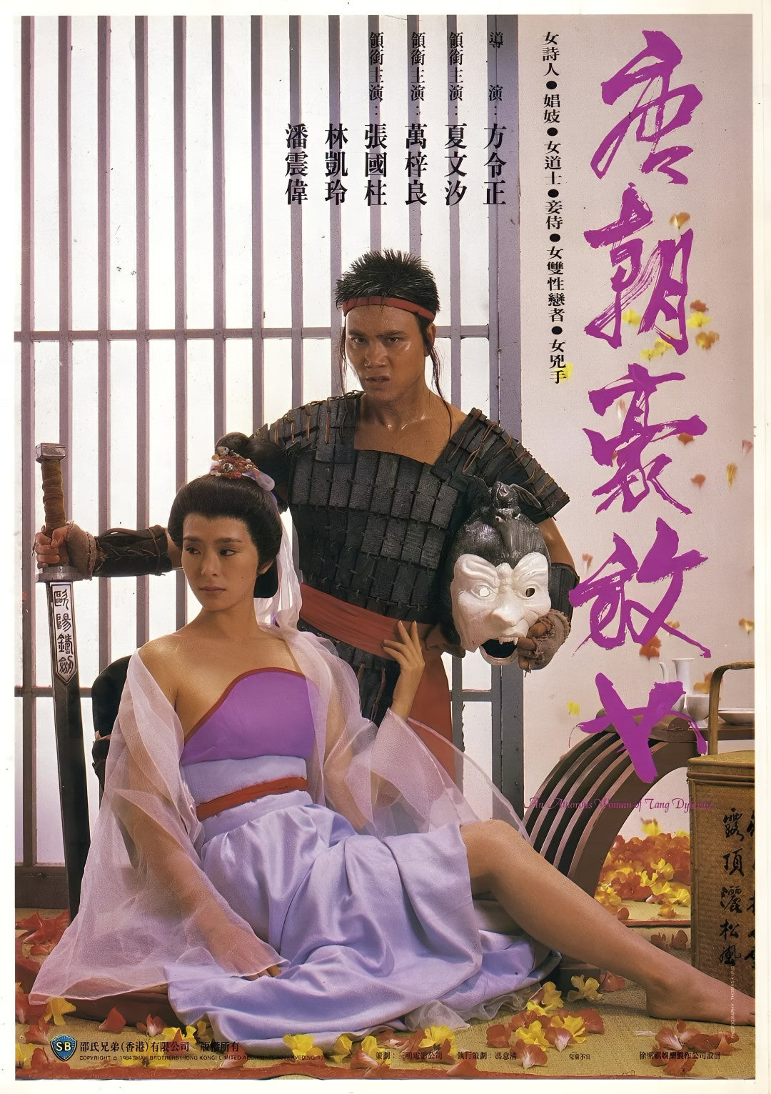 1-Disc An Amorous Woman of Tang Dynasty (1984) 1080P for Gift Movie All RegionPlay Seal Box Blu-ray