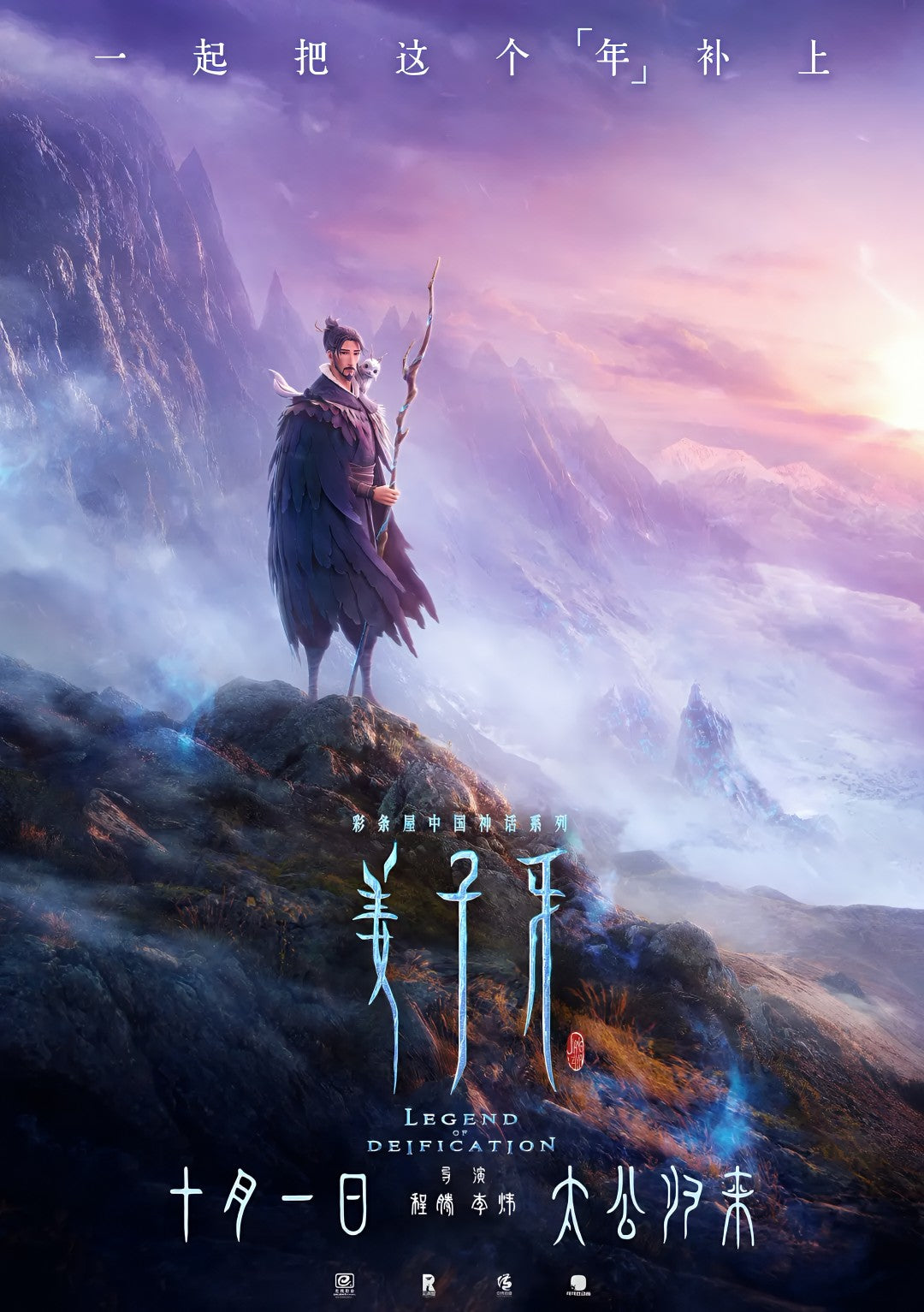 1-Disc Legend of Deification (2020) 1080P for Gift Movie All RegionPlay Seal Box Blu-ray
