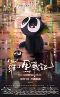 1-Disc The Legend of Hei (2019) 1080P for Gift Movie All RegionPlay Seal Box Blu-ray