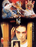 1-Disc Hu-Du-Men (1996) 1080P for Gift Movie All RegionPlay Seal Box Blu-ray