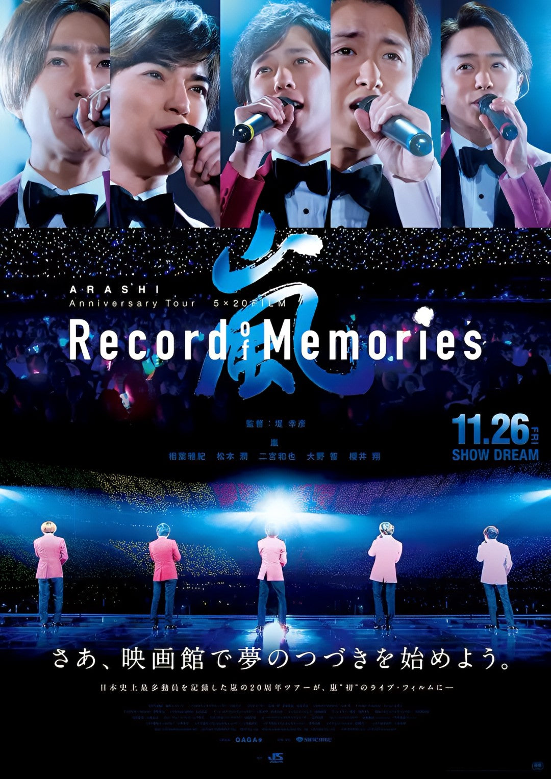 1-Disc ARASHI ANNIVERSARY TOUR 5×20 FILM "RECORD OF MEMORIES" (2021) 1080P for Gift Movie All RegionPlay Seal Box Blu-ray