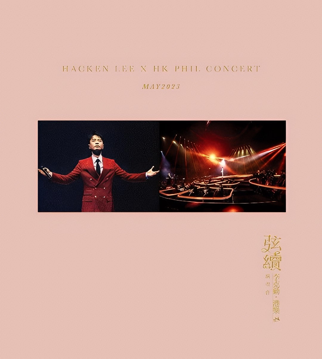 2-Disc 2023 Hacken Lee Concert Season 1-2 1080P for Gift Movie All RegionPlay Seal Box Blu-ray