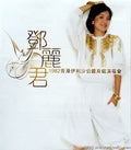 1-Disc Teresa Teng Concert Free Region Boxed (1982) 1080P for Gift Movie All RegionPlay Seal Box Blu-ray