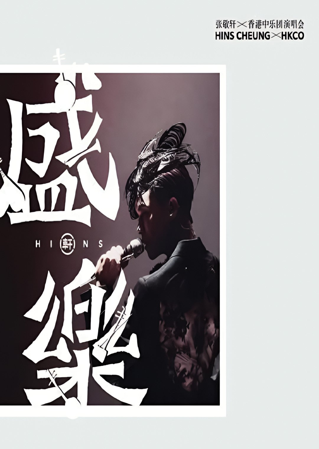 2-Disc Hins Cheung X HKCO (2020) Season 1-2 1080P for Gift Movie All RegionPlay Seal Box Blu-ray