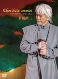 1-Disc CHOCOLATE COSMOS 2021 1080P for Gift Movie All RegionPlay Seal Box Blu-ray