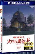 2017 Mary and The Witch's Flower(2017) Ultra HD 4K for Gift 1-Disc All RegionPlay Seal Box Blu-ray