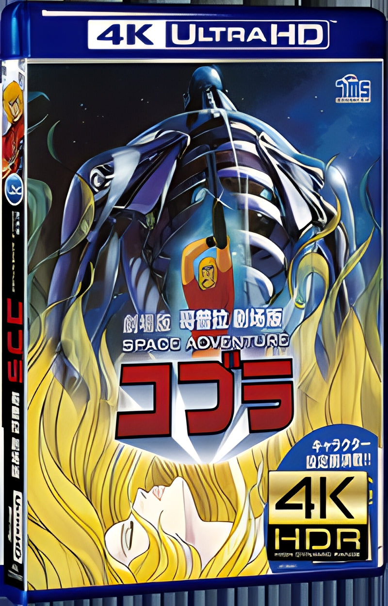 1982 Space Adventure Cobra Ultra HD 4K for Gift 1-Disc All RegionPlay Seal Box Blu-ray