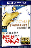 2023 The Boy and the Heron Ultra HD 4K for Gift 1-Disc All RegionPlay Seal Box Blu-ray