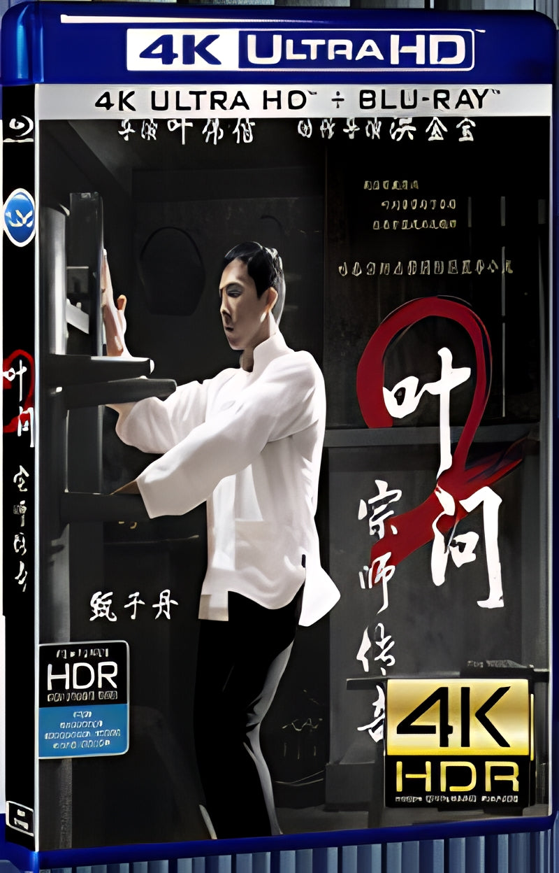 2010 Ip Man 2(2010) Ultra HD 4K for Gift 1-Disc All RegionPlay Seal Box Blu-ray
