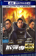 2020 Shock Wave 2(2020) Ultra HD 4K for Gift 1-Disc All RegionPlay Seal Box Blu-ray