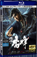 2023 Legend of Qiao Feng from the Eight Departments of the Heavenly Dragon Ultra HD 4K for Gift 1-Disc All RegionPlay Seal Box Blu-ray