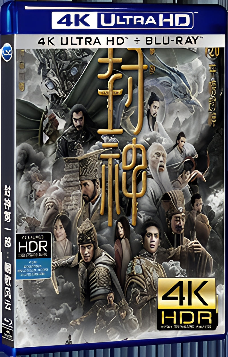 2023 Creation of the Gods Ⅰ: Kingdom of Storms Ultra HD 4K for Gift 1-Disc All RegionPlay Seal Box Blu-ray