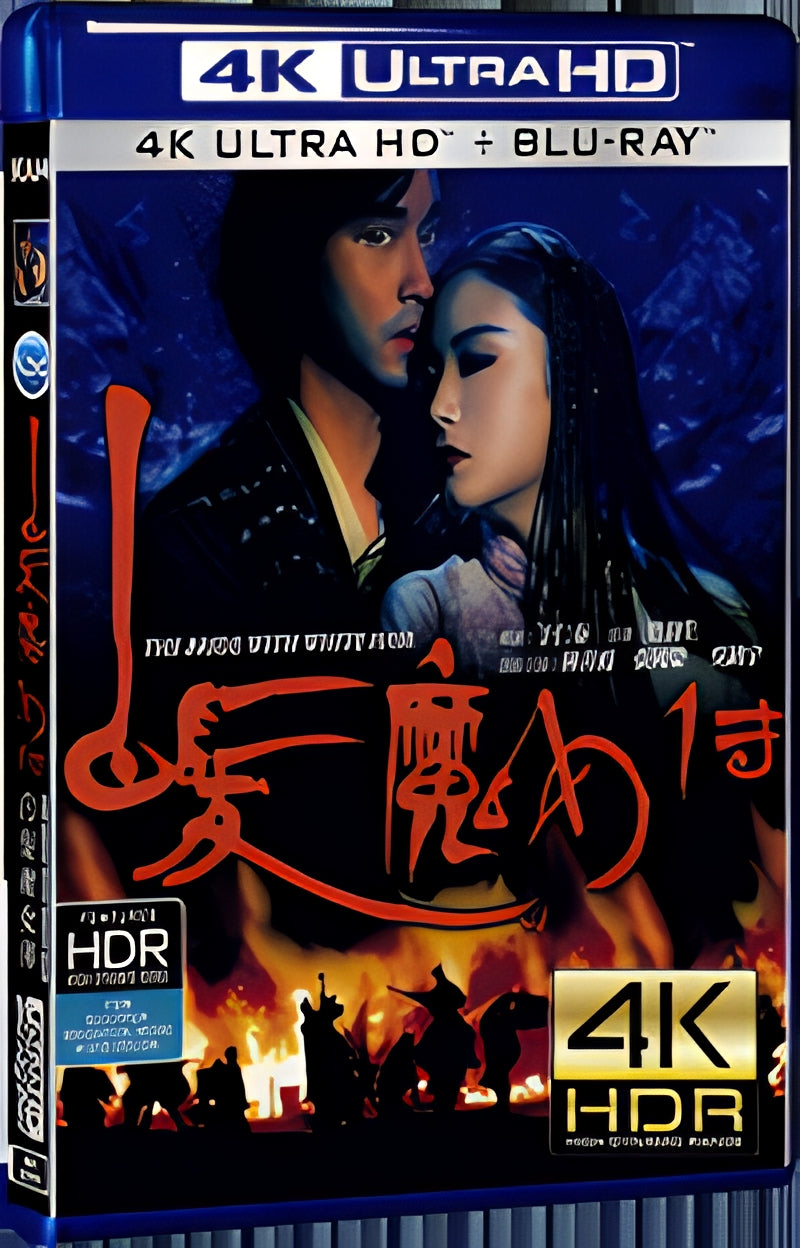 1993 The Bride with White Hair Ultra HD 4K for Gift 1-Disc All RegionPlay Seal Box Blu-ray