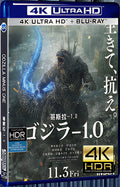 2023 Godzilla Minus One Ultra HD 4K for Gift 1-Disc All RegionPlay Seal Box Blu-ray