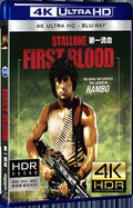 1997 The first drop of blood 1 Ultra HD 4K for Gift 1-Disc All RegionPlay Seal Box Blu-ray