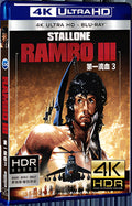 1999 RAMBO 3 Ultra HD 4K for Gift 1-Disc All RegionPlay Seal Box Blu-ray