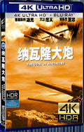1961 THE GUNS OF NAVARONE Ultra HD 4K for Gift 1-Disc All RegionPlay Seal Box Blu-ray