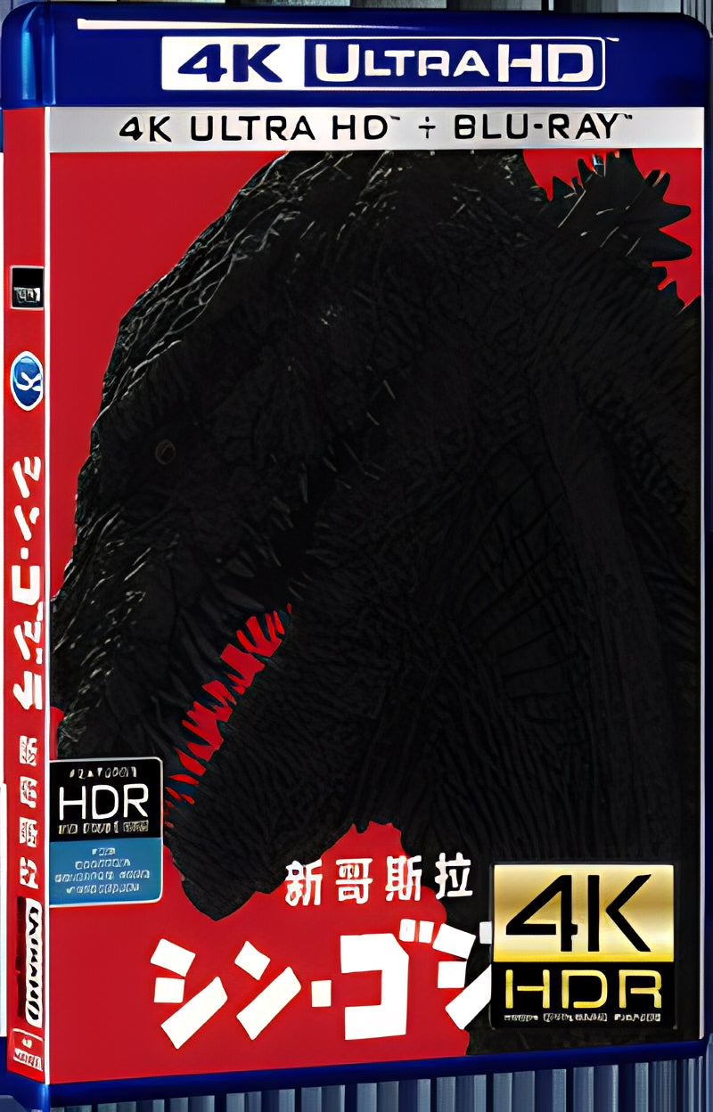 2016 Godzilla Resurgence(2016) Ultra HD 4K for Gift 1-Disc All RegionPlay Seal Box Blu-ray