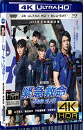 2018 Code Blue Ultra HD 4K for Gift 1-Disc All RegionPlay Seal Box Blu-ray