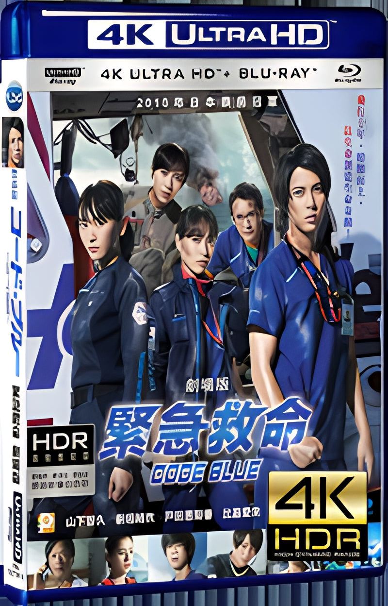 2018 Code Blue Ultra HD 4K for Gift 1-Disc All RegionPlay Seal Box Blu-ray