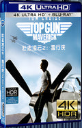 2022 Top Gun: Maverick Ultra HD 4K for Gift 1-Disc All RegionPlay Seal Box Blu-ray