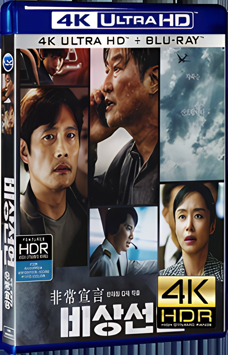 2021 Emergency Declaration Ultra HD 4K for Gift 1-Disc All RegionPlay Seal Box Blu-ray