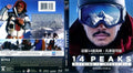 14 Peaks: Nothing Is Impossible‎ (2021) 1-Disc Movie Box Set for Gift Collection Blu-ray