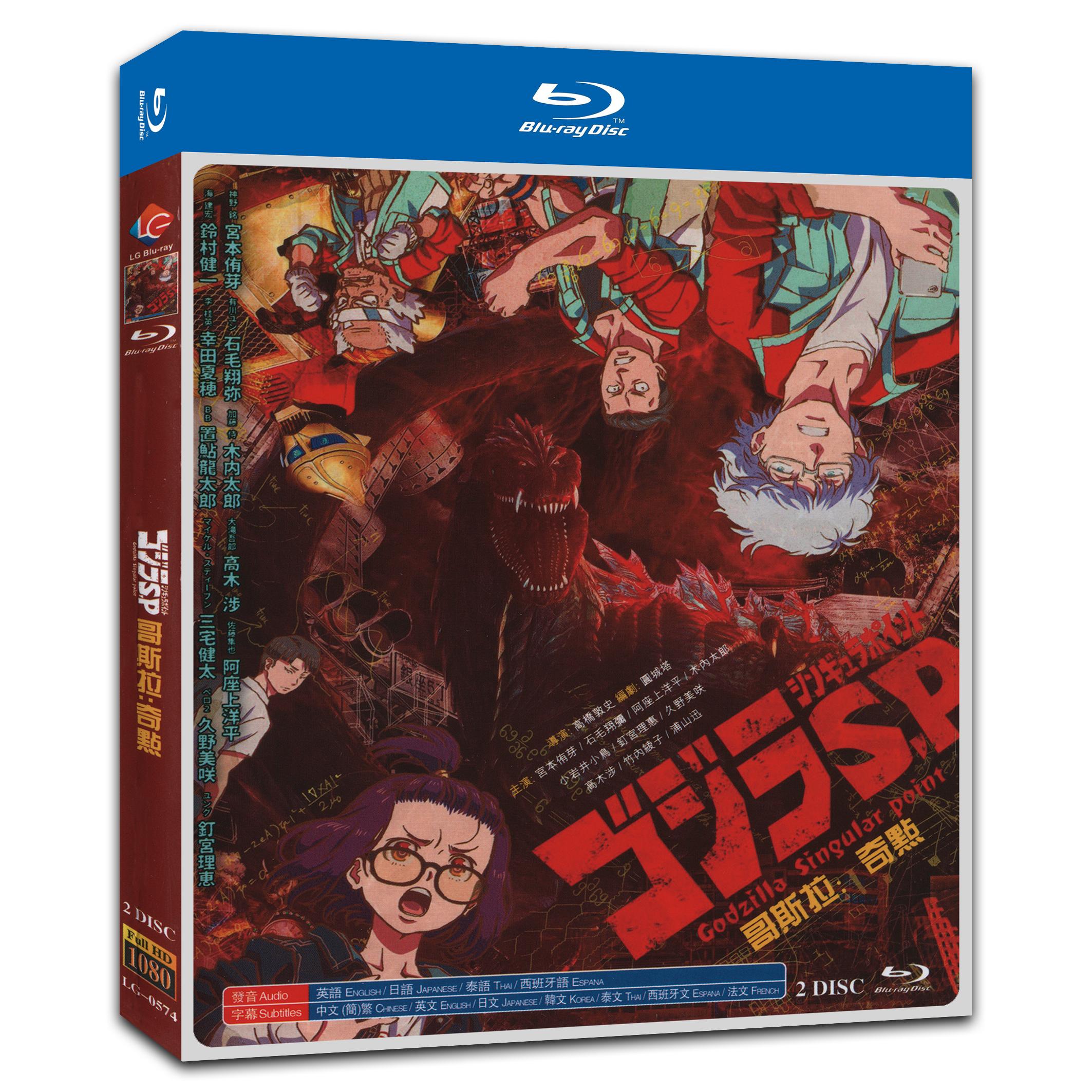 Godzilla: Singular Point (2021) 2-Disc Movie Box Set for Gift Collection Blu-ray