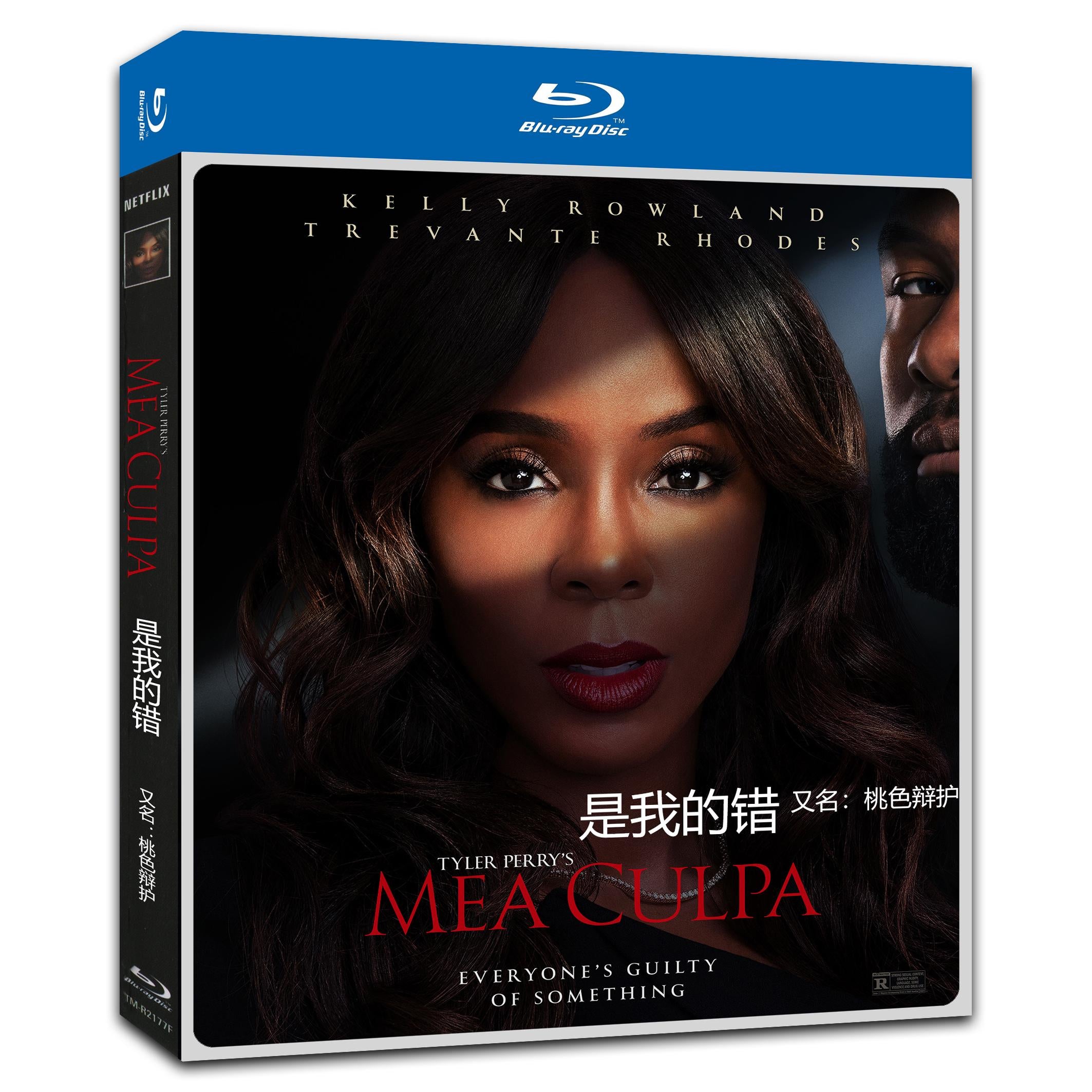 Mea Culpa‎ (2024) 1-Disc Movie Box Set for Gift Collection Blu-ray
