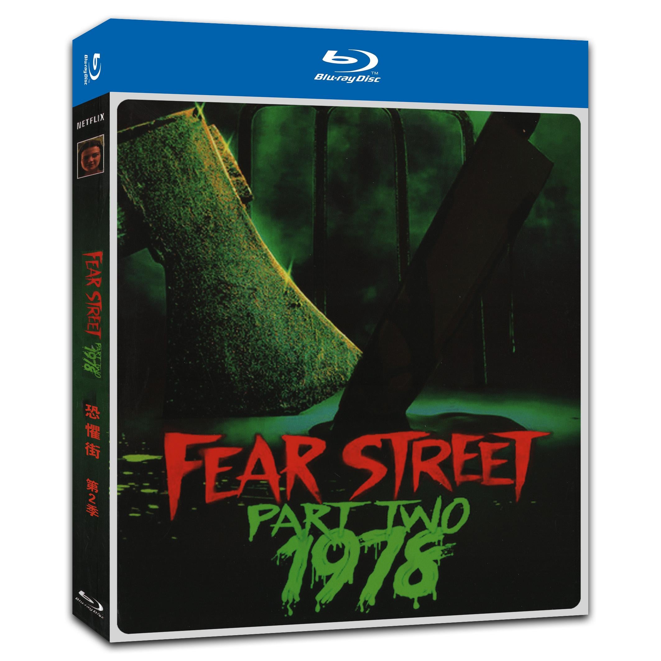 Fear Street 2‎ (2021) 1-Disc Movie Box Set for Gift Collection Blu-ray