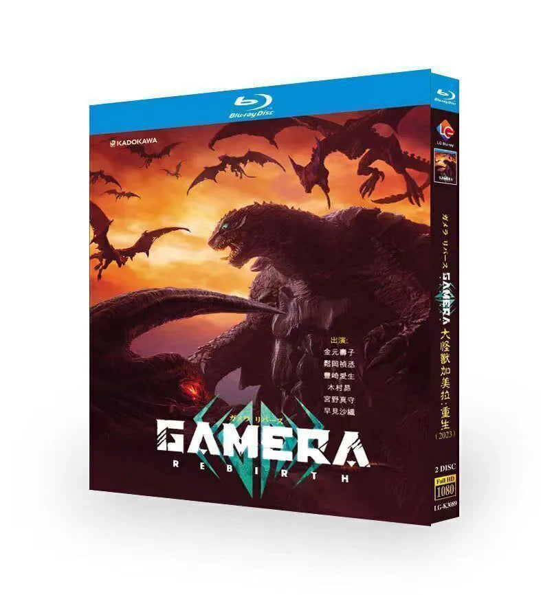 GAMERA -Rebirth-‎ (2023) 2-Disc Movie Box Set for Gift Collection Blu-ray