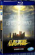 2009 Buddha's Rebirth 1080P for Gift 1-Disc All RegionPlay Seal Box Blu-ray