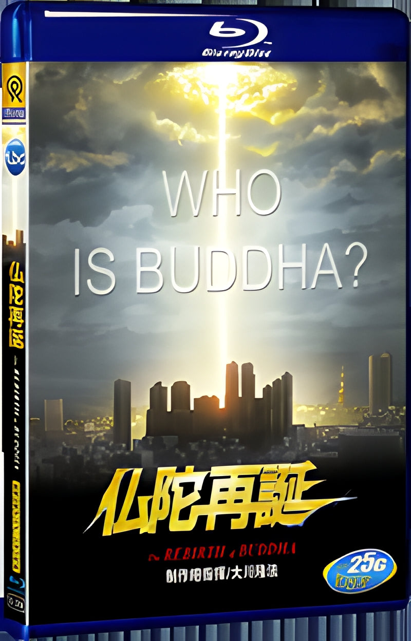 2009 Buddha's Rebirth 1080P for Gift 1-Disc All RegionPlay Seal Box Blu-ray