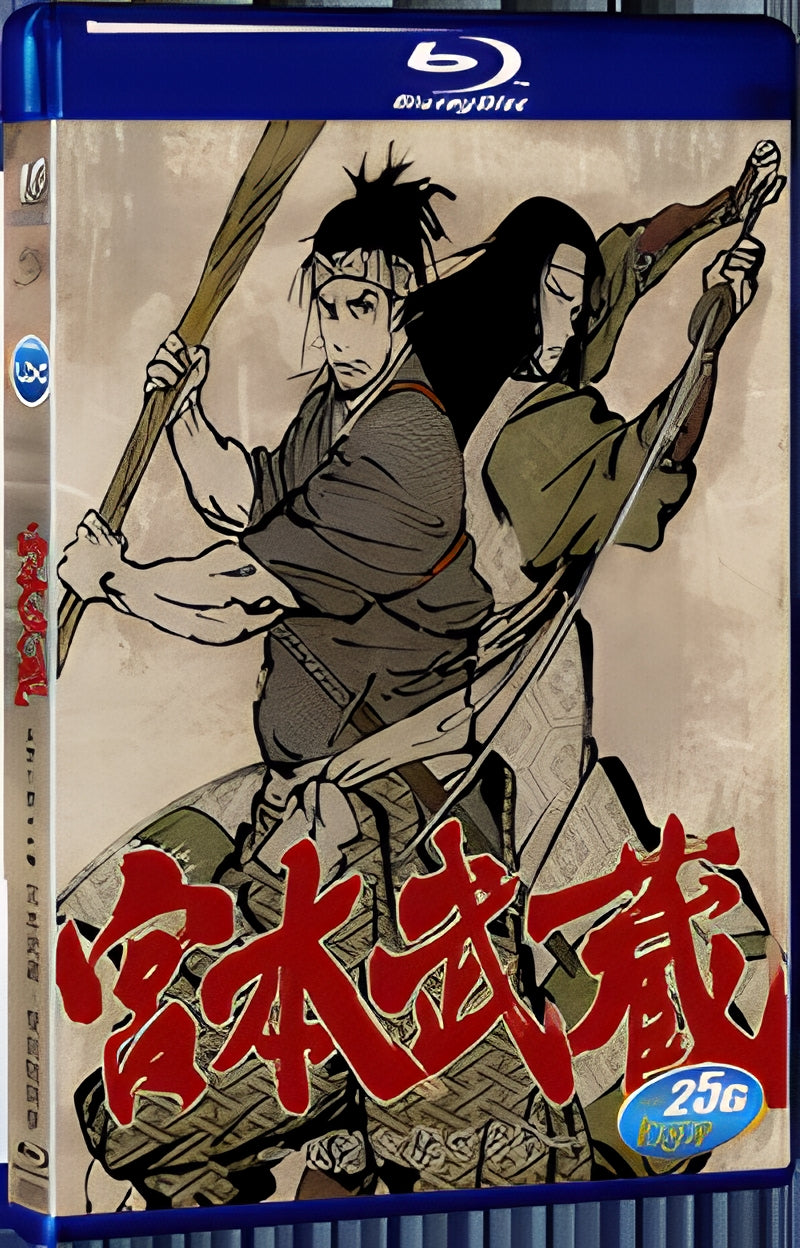 2009 Miyamoto Musashi's Double Swords: A Dream of Galloping Oshii Shou 2009 New Work 1080P for Gift 1-Disc All RegionPlay Seal Box Blu-ray