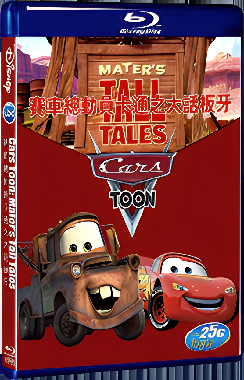 2008 Car Mobilization Cartoon Story Board Teeth 1080P for Gift 1-Disc All RegionPlay Seal Box Blu-ray