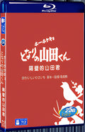 1999 Yamada kun next door 1080P for Gift 1-Disc All RegionPlay Seal Box Blu-ray